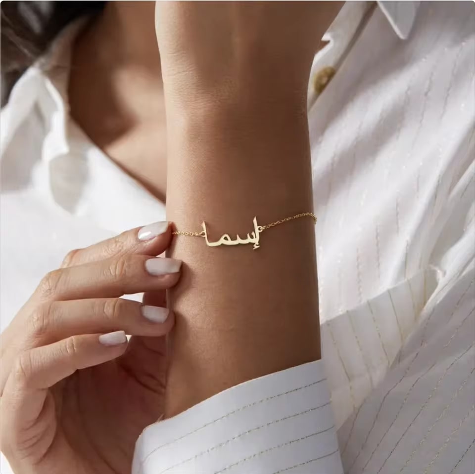 ARABIC NAME BRACELET
